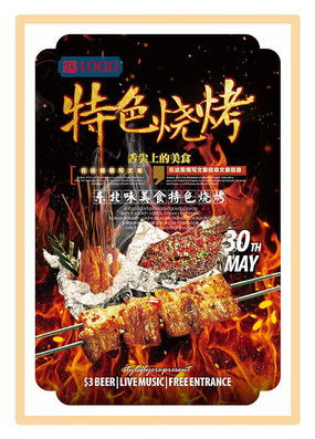 特色食品海報圖片 特色食品海報設計素材 紅動中國