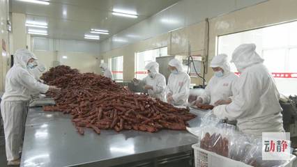 培育高成長深加工企業，驅動生態特色食品產業轉型升級